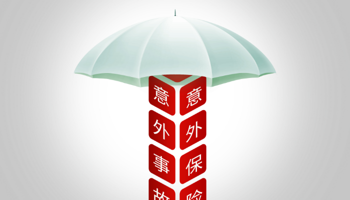 意外险职业告知